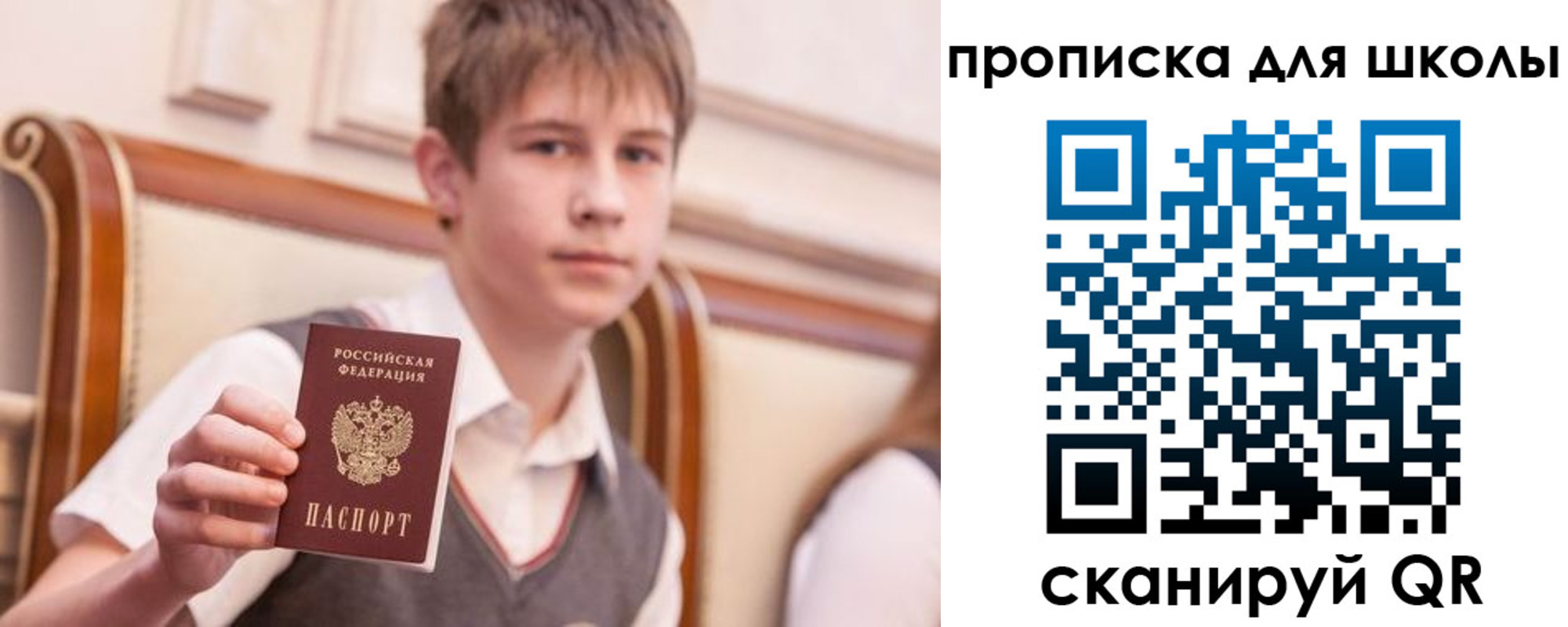 прописка штамп в Уссурийске