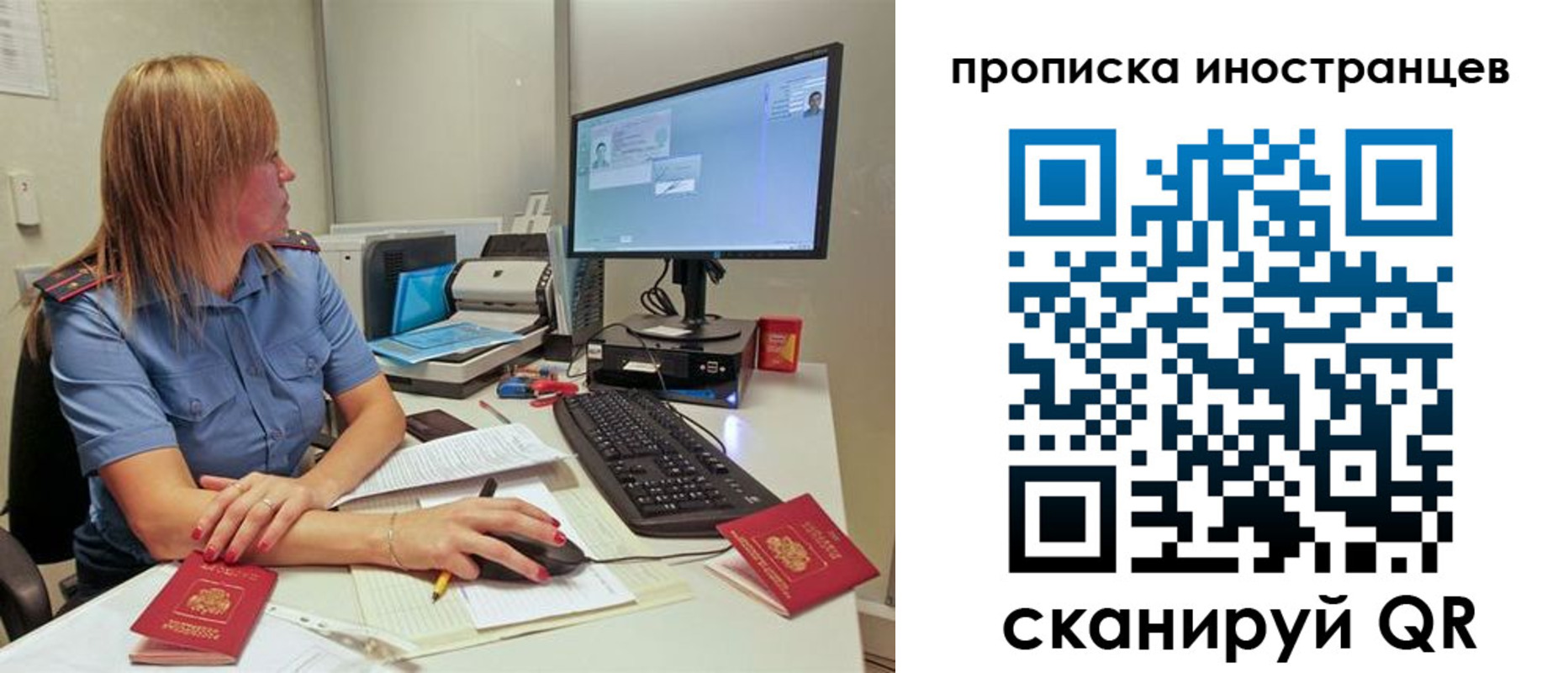 прописка иностранных граждан в Уссурийске