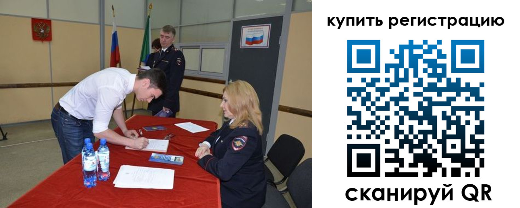 прописка для кредита в Уссурийске