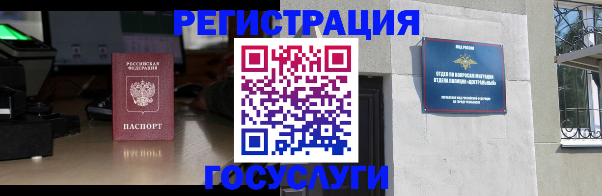 регистрация для школы в Уссурийске