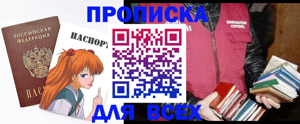 найти адрес прописки в Уссурийске