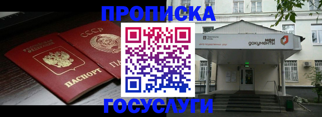 временная регистрация законно в Уссурийске