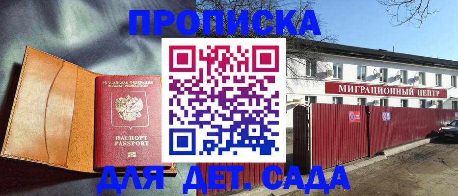 прописка для кредита в Уссурийске