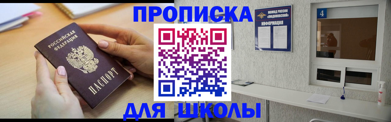 временная регистрация гарантия в Уссурийске